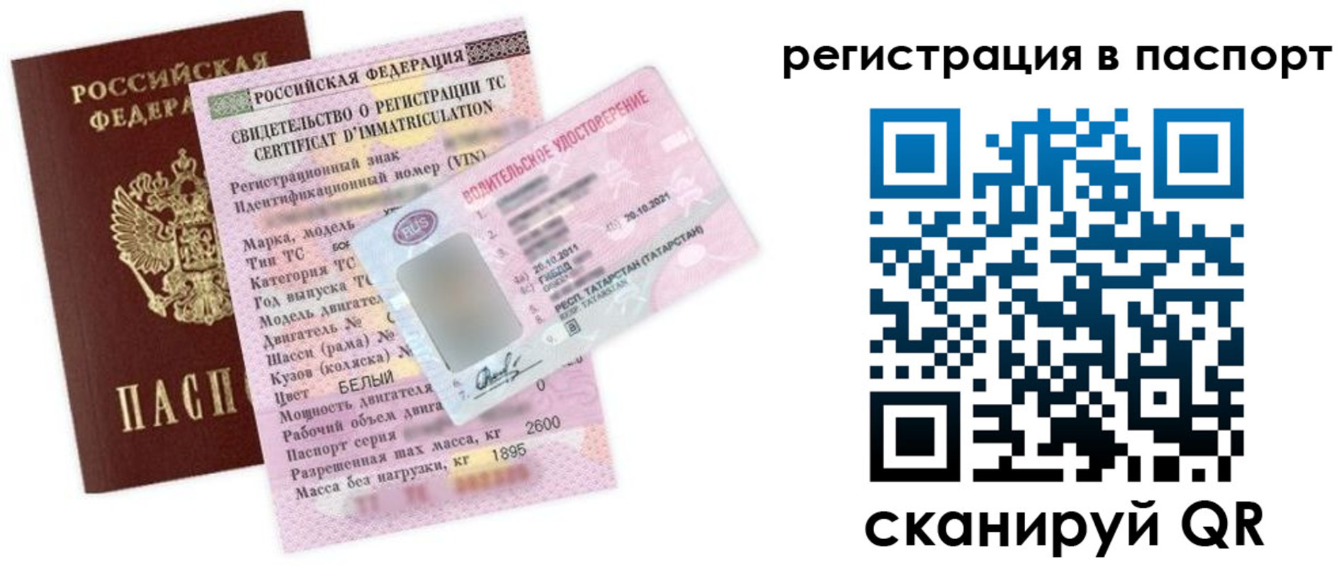 прописка для школы в Орске