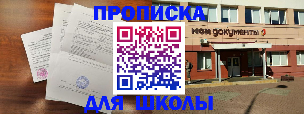 пропишу в квартире в Орске